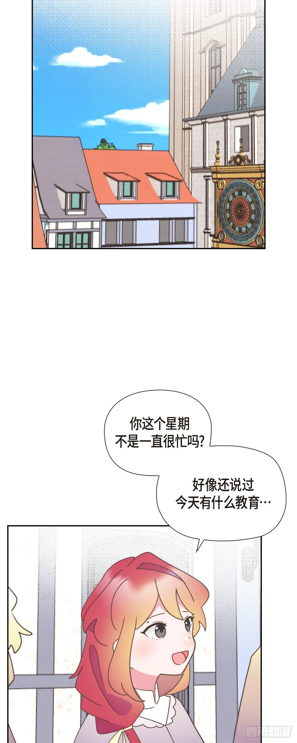 侯爵和公爵哪个大漫画,26 我们永远站在小姐这边4图