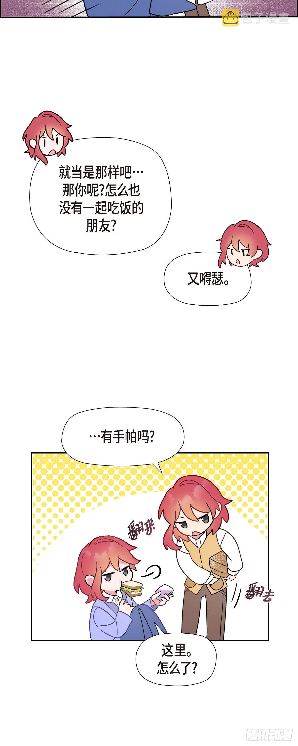 古代侯爵和公爵哪个大漫画,07.考试已近在眼前4图