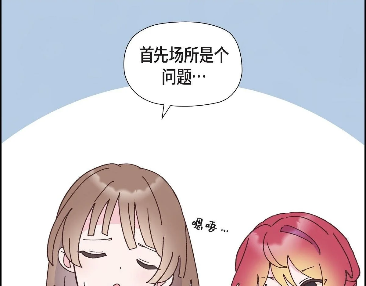 伯爵和侯爵差距大吗漫画,第51话 准备订婚仪式2图