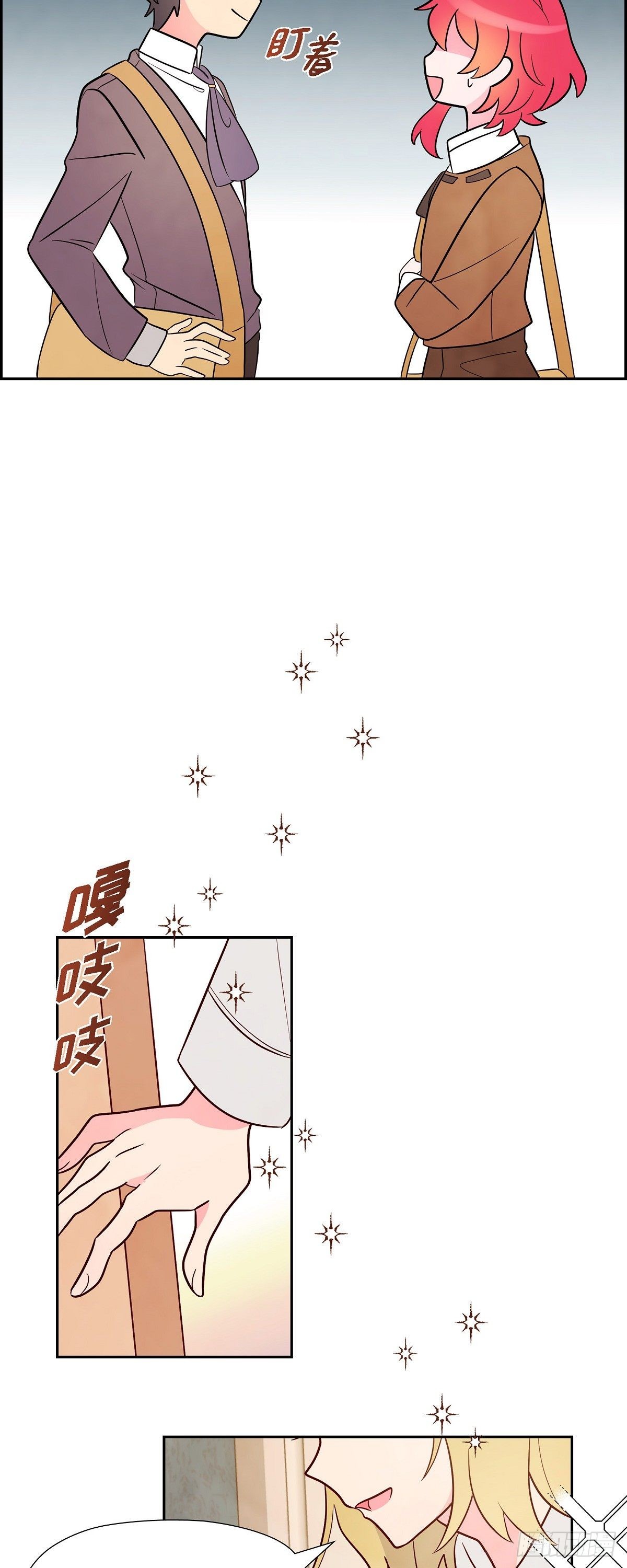 大公和公爵能成为朋友吗漫画,04.选课2图