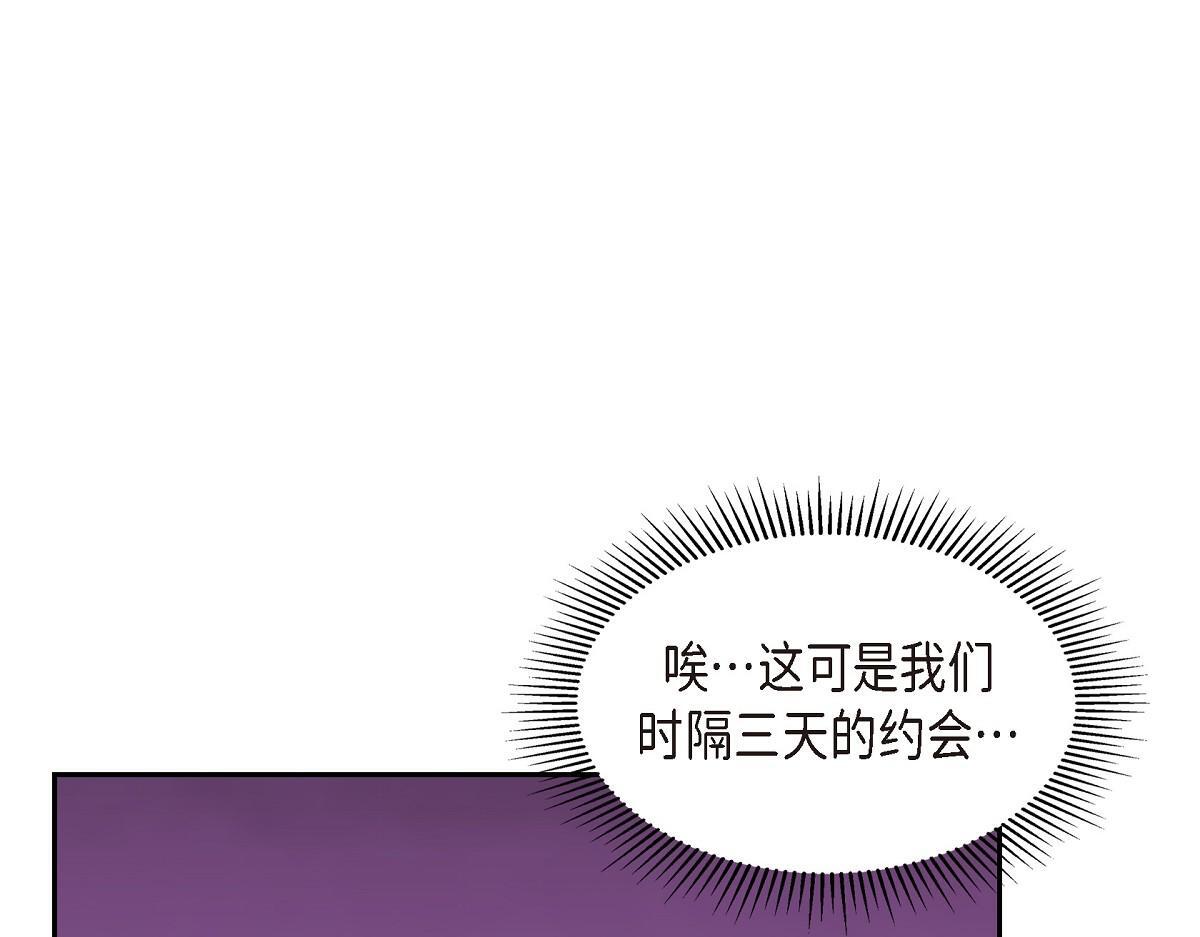 大公和公爵能成为朋友吗漫画,第47话 陪我在广场玩一整天吧1图