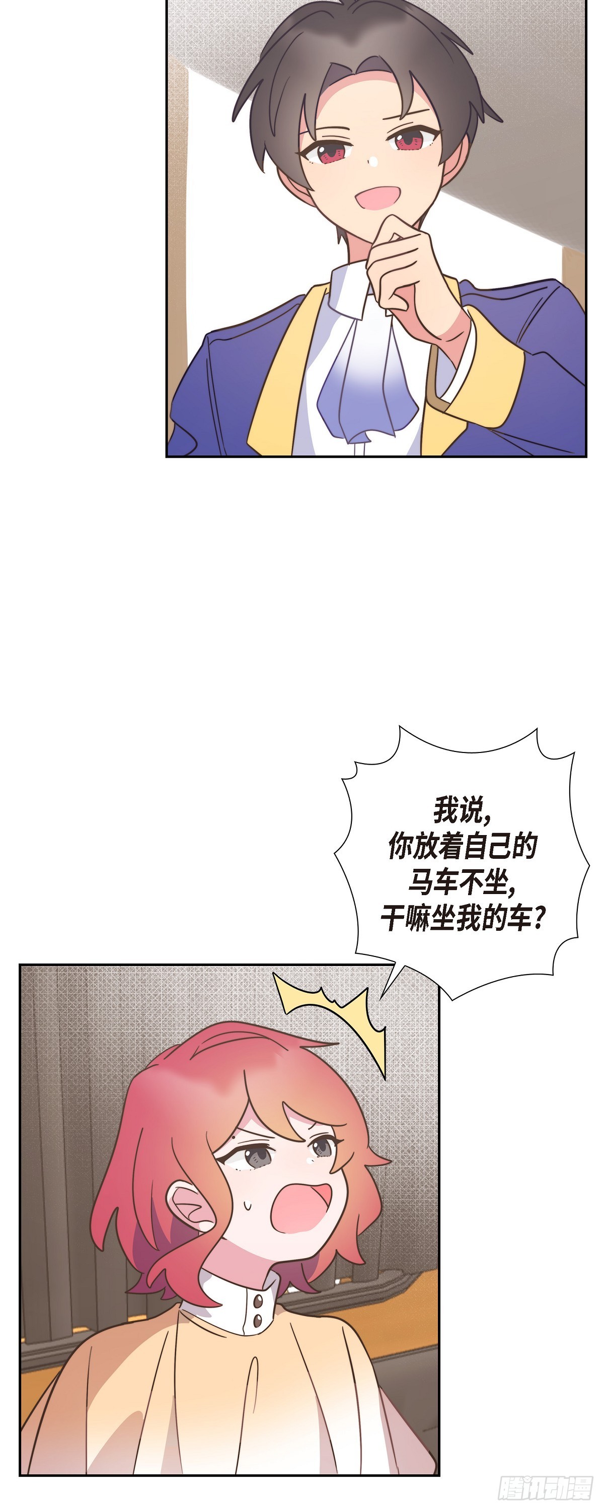 公爵大还是侯爵大漫画,10.难道是被人表白了？2图