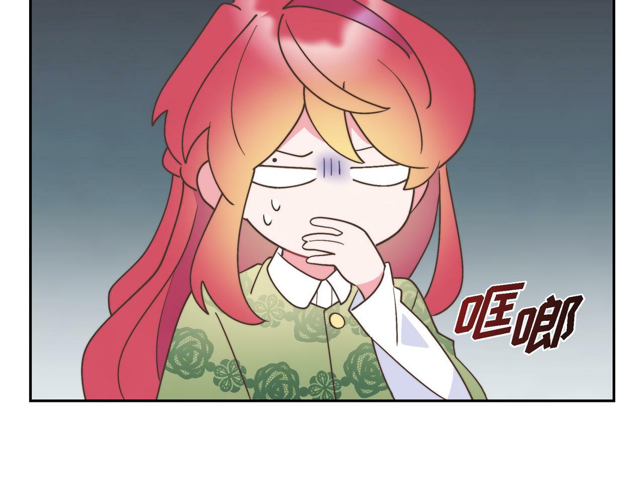 古代侯爵大还是公爵大漫画,第30话 心脏怦怦直跳了4图