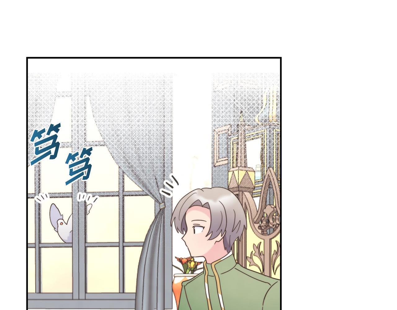 大公和公爵能成为朋友吗漫画,第37话 谣言3图