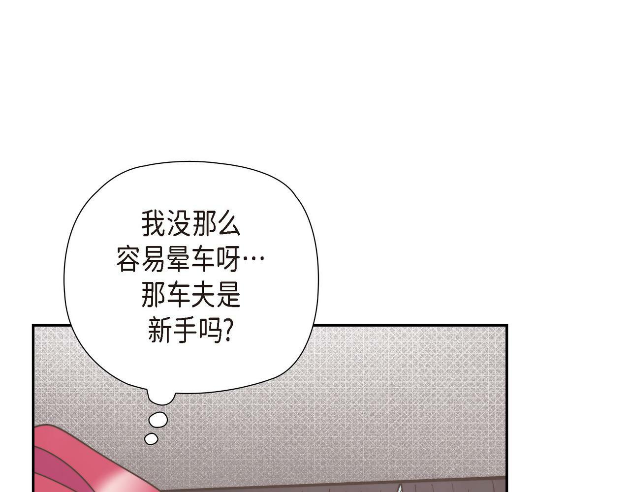 古代侯爵大还是公爵大漫画,第30话 心脏怦怦直跳了5图