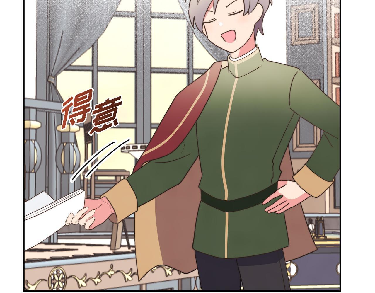 大公与公爵有什么不同漫画,第32话 看来和殿下无话可说了5图