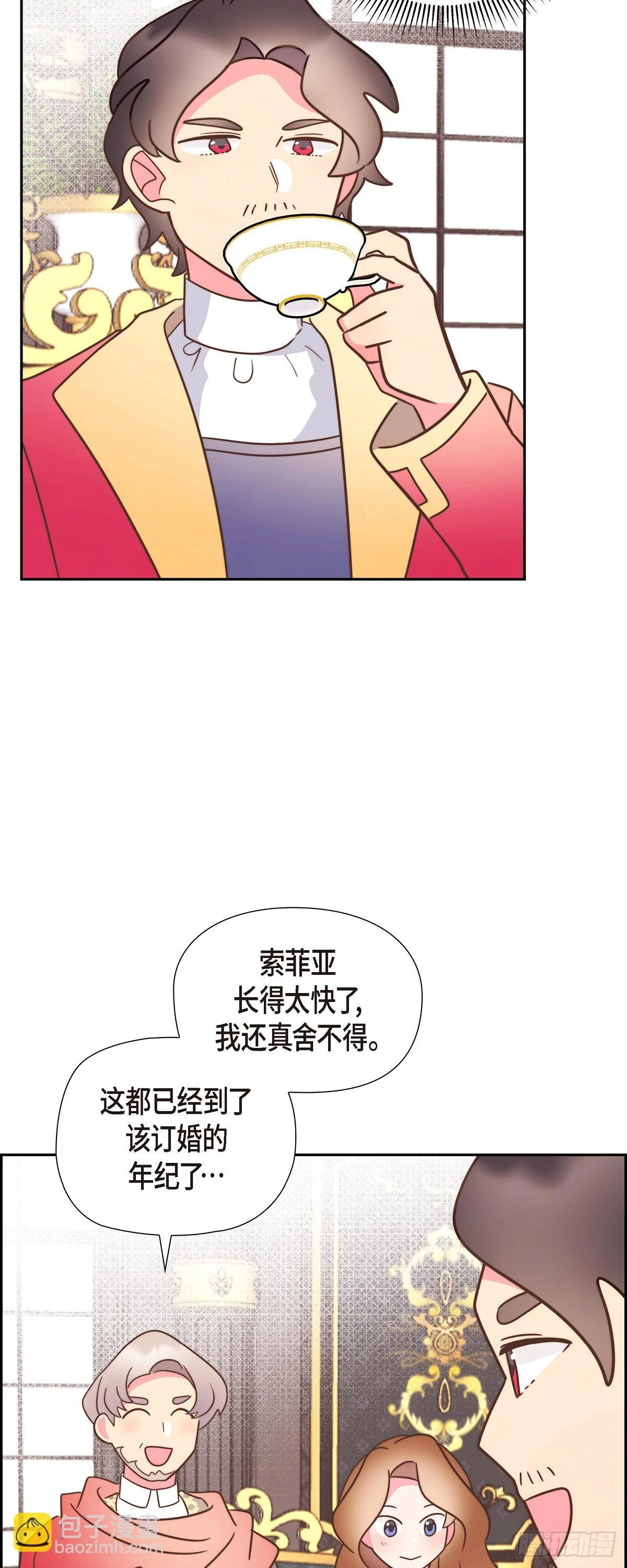 大公和公爵能成为朋友吗漫画,19 为了婚事5图