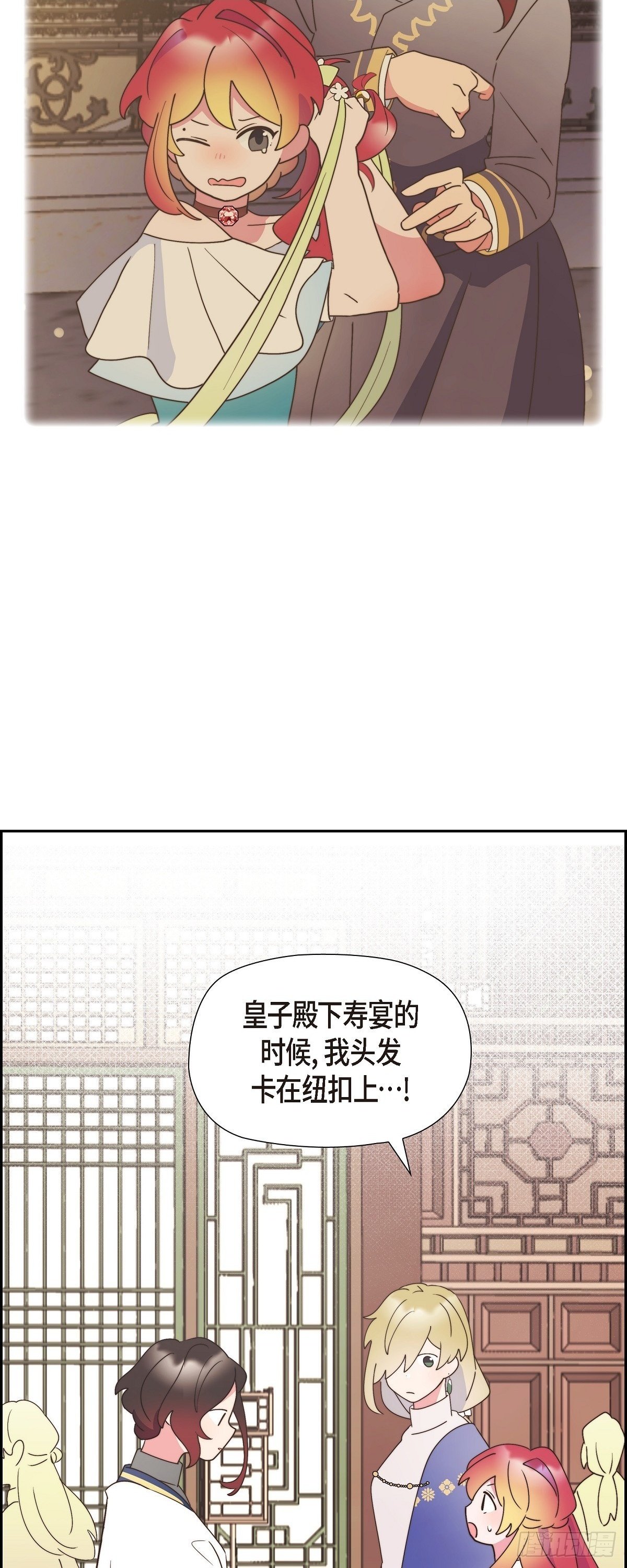 大公和公爵能成为朋友吗漫画,28 我们一起开生日派对吧2图