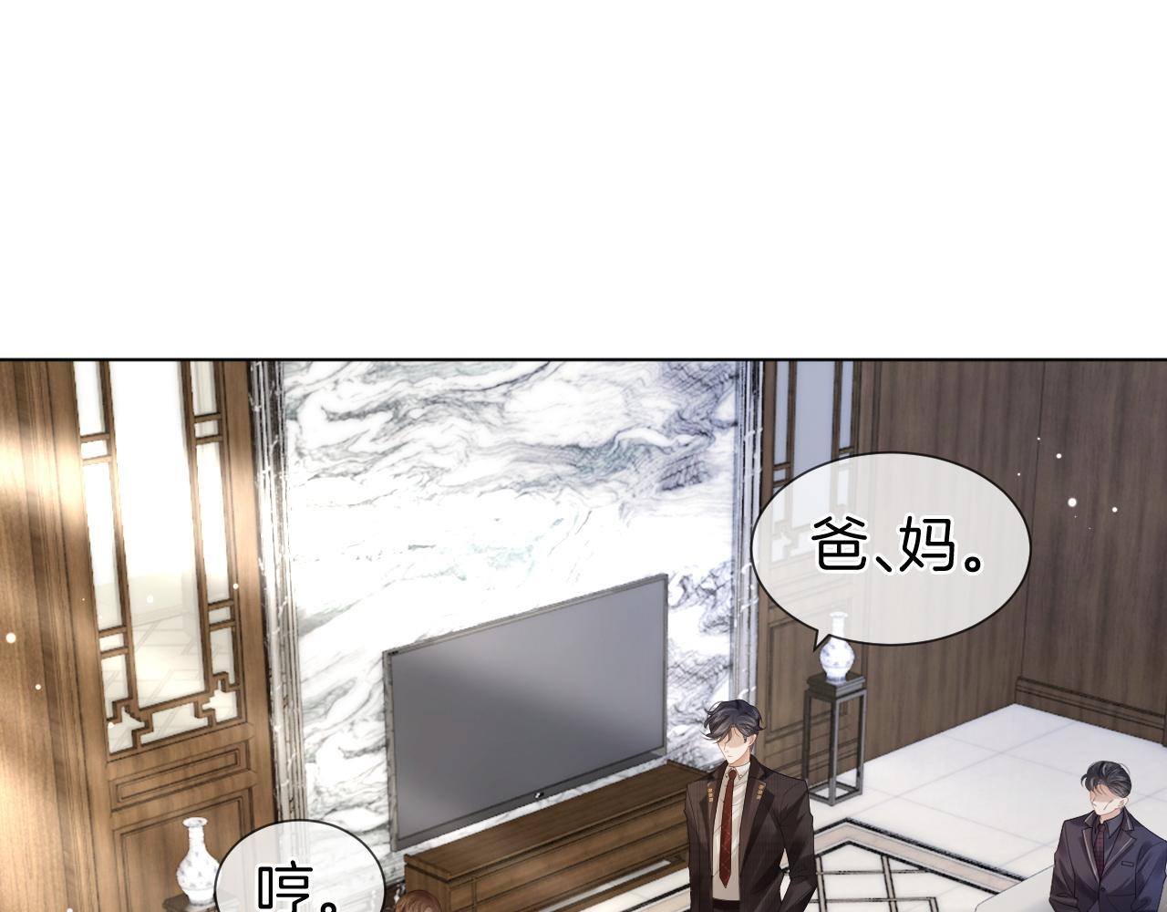 一夜沉婚免费阅读顾念傅景深结局漫画,第15话 撕破脸面5图