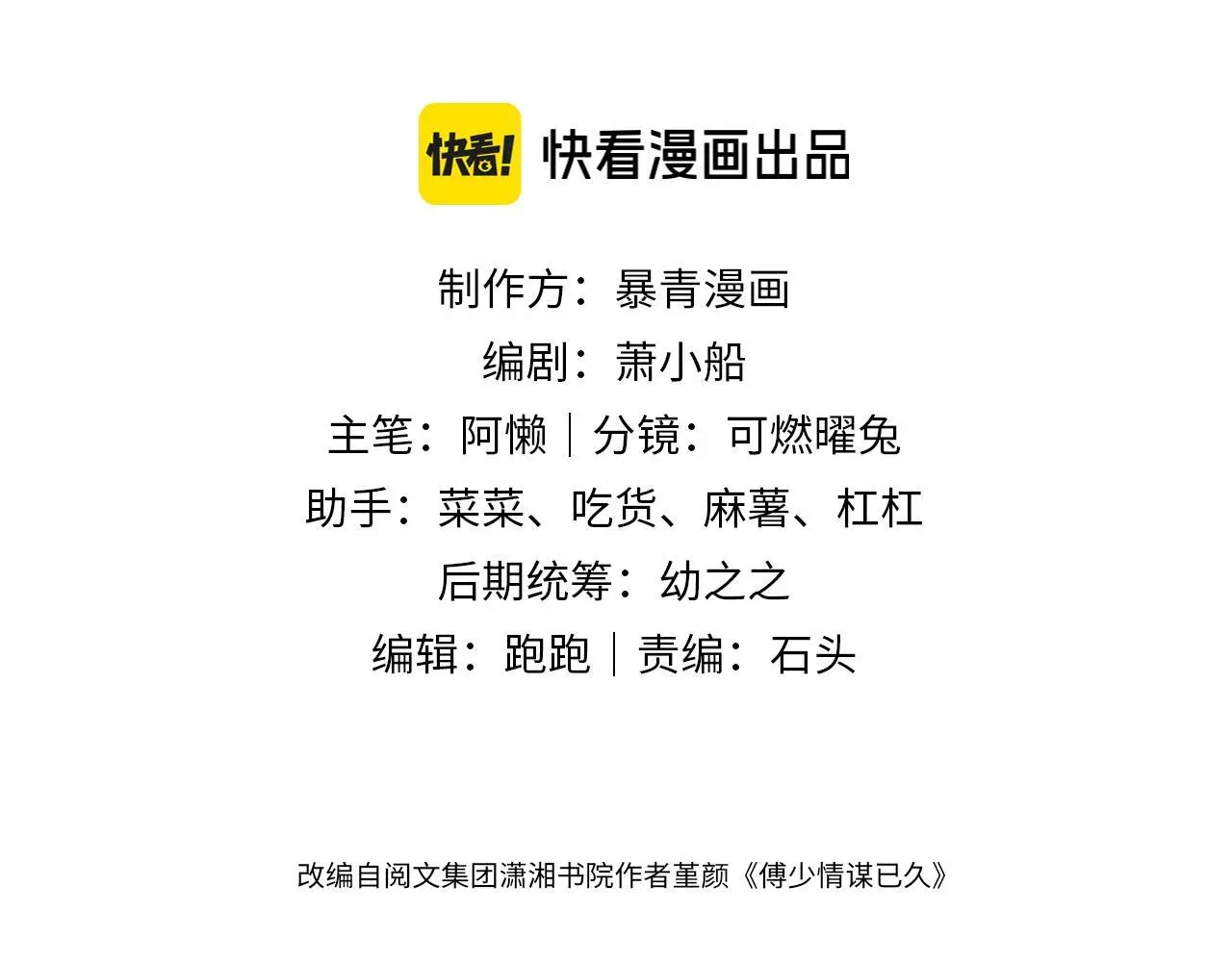 一夜沉婚免费漫画下拉式阅读漫画,第41话 妇产科偶遇3图