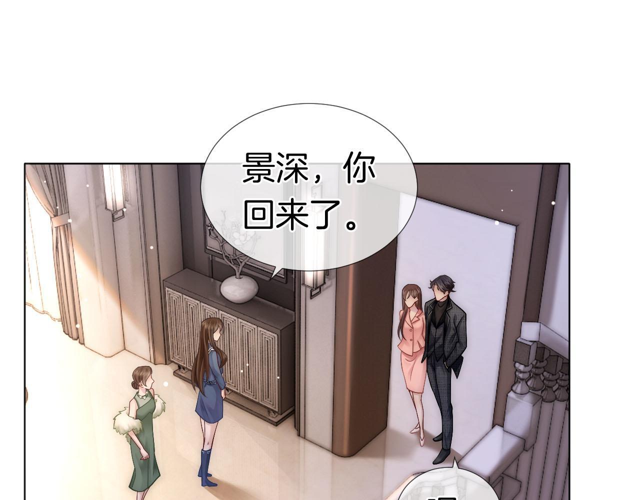 一夜沉婚免费阅读顾念傅景深小说漫画,第20话 缴械投降5图