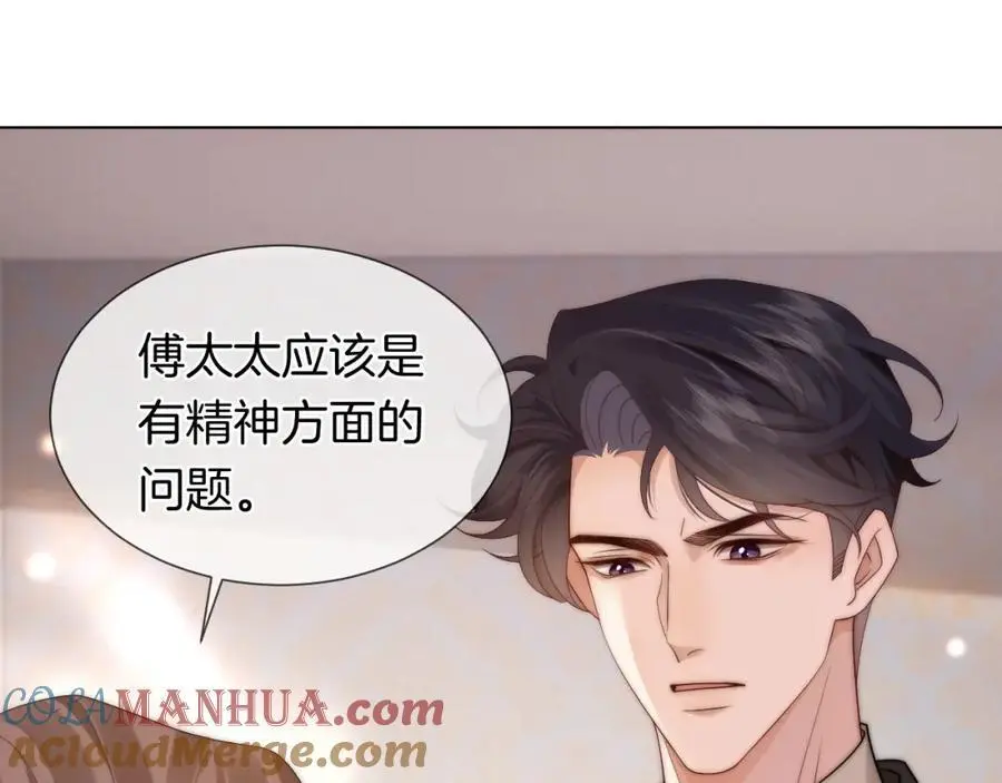 一夜沉婚漫画免费阅读全集漫画,第48话 心底的隐痛5图
