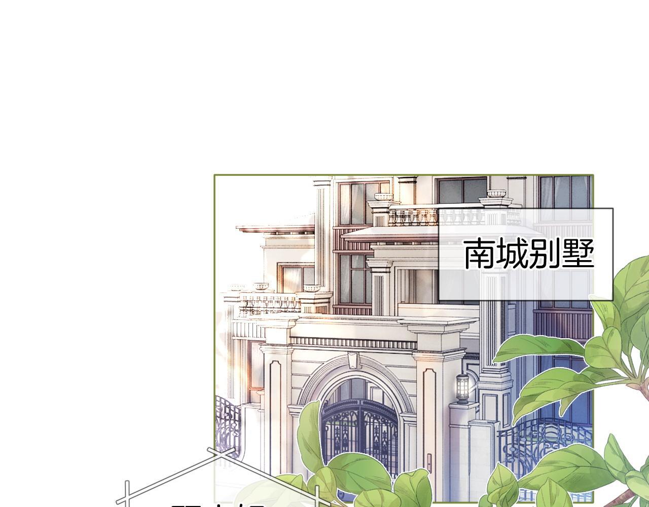 一夜沉婚 简介漫画,第18话 拒绝景瑞5图