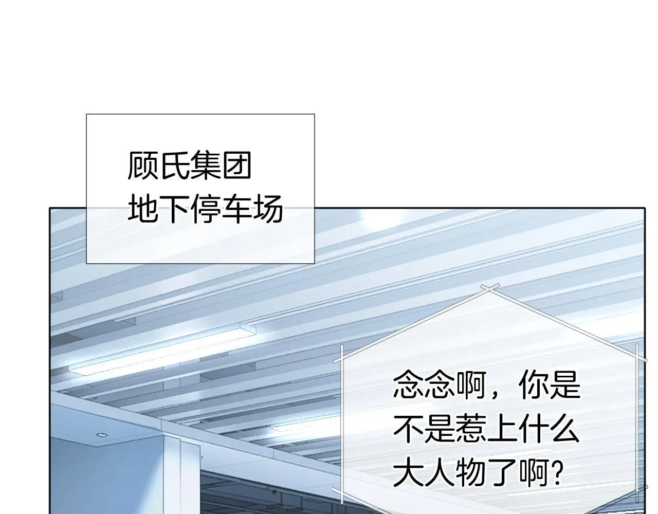一夜沉婚小说完整版在线阅读漫画,第22话 展开追求5图