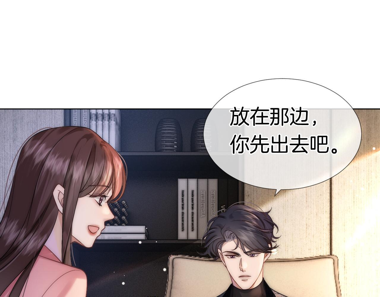 一夜沉婚免费完整版漫画,第19话 登门挑衅5图