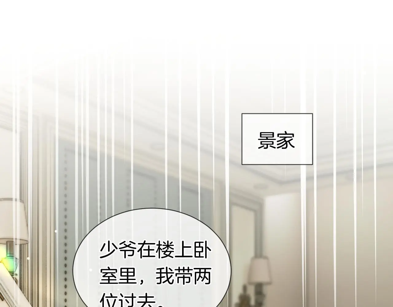一夜沉婚漫画免费阅读全集漫画,第39话 醉酒5图