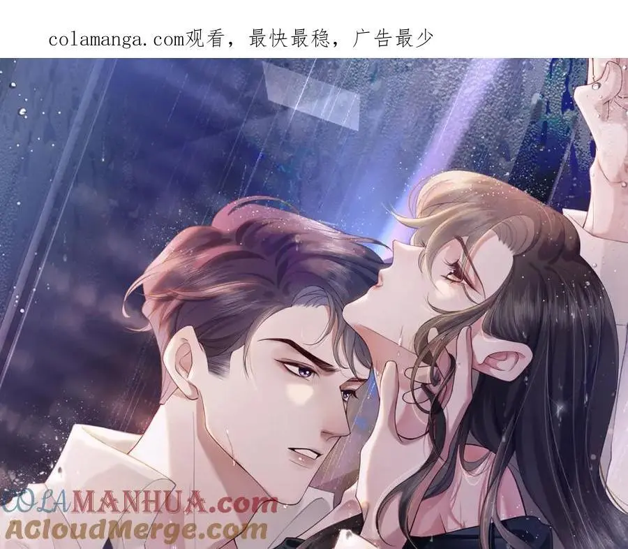 一夜沉婚漫画免费阅读全集漫画,第47话 心生悔意1图