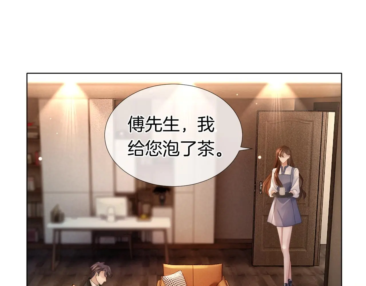一夜沉婚小说完整版在线阅读漫画,第30话 景瑞出头维护5图