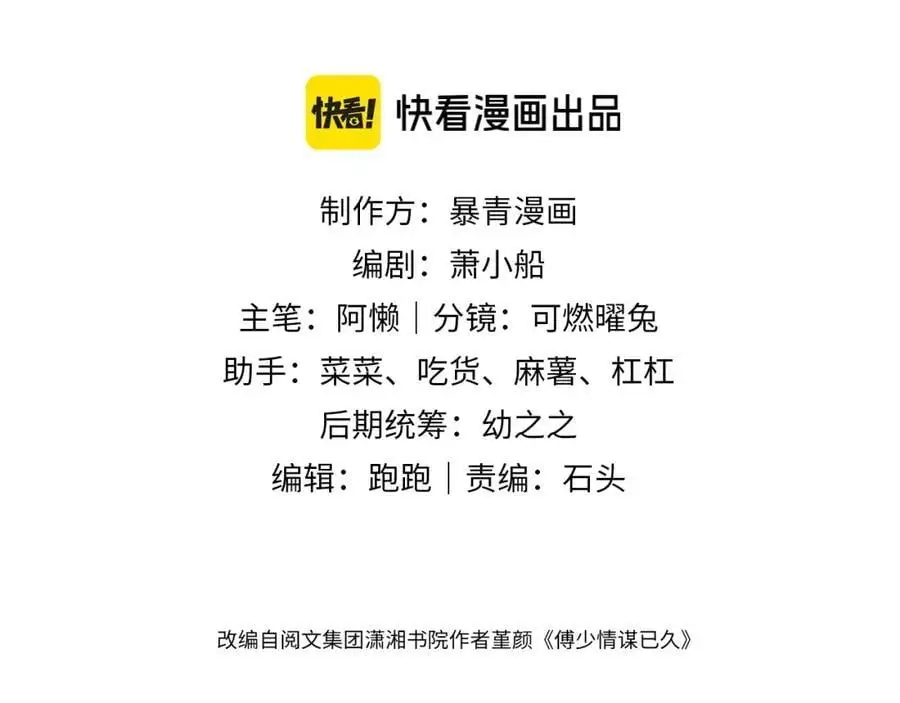 一夜沉婚漫画免费阅读全集漫画,第47话 心生悔意3图