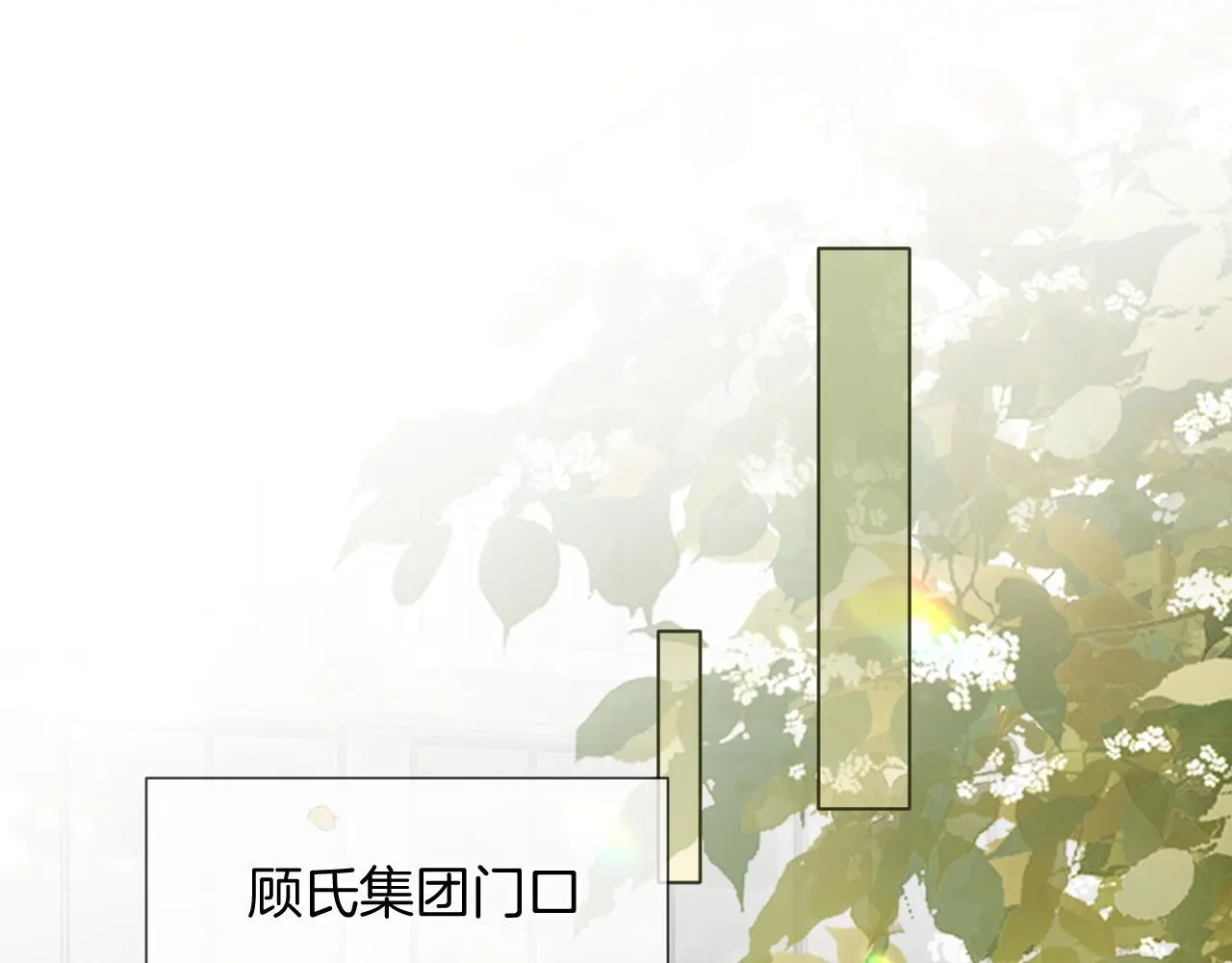 一夜沉婚漫画免费一口气看完全集漫画,第33话 色气拉满5图