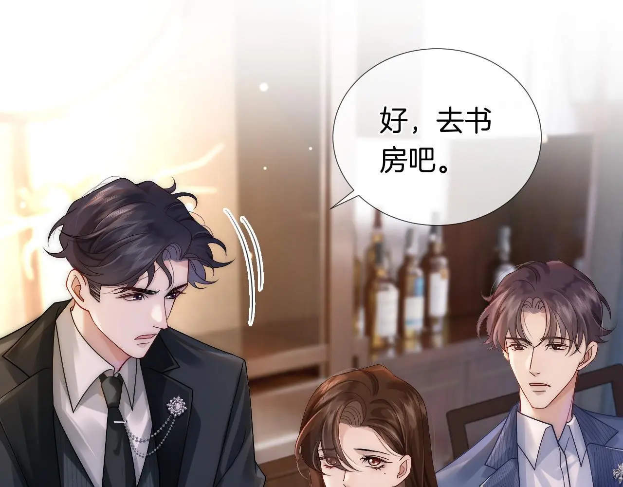 一夜沉婚动漫免费观看漫画,第25话 对峙5图