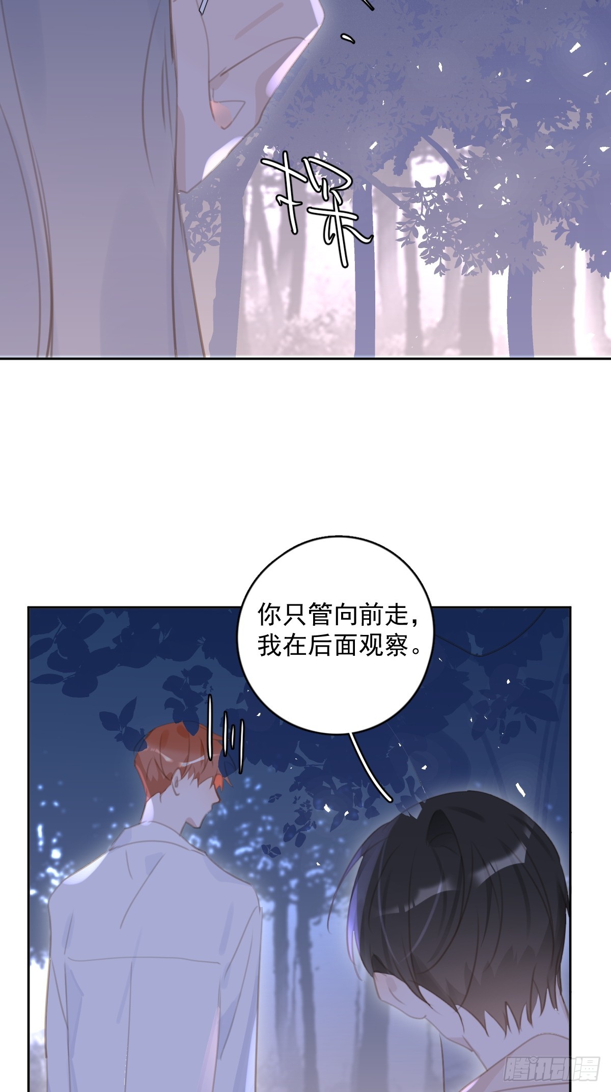 繁星告诉我们什么道理?漫画,第64话 和好5图