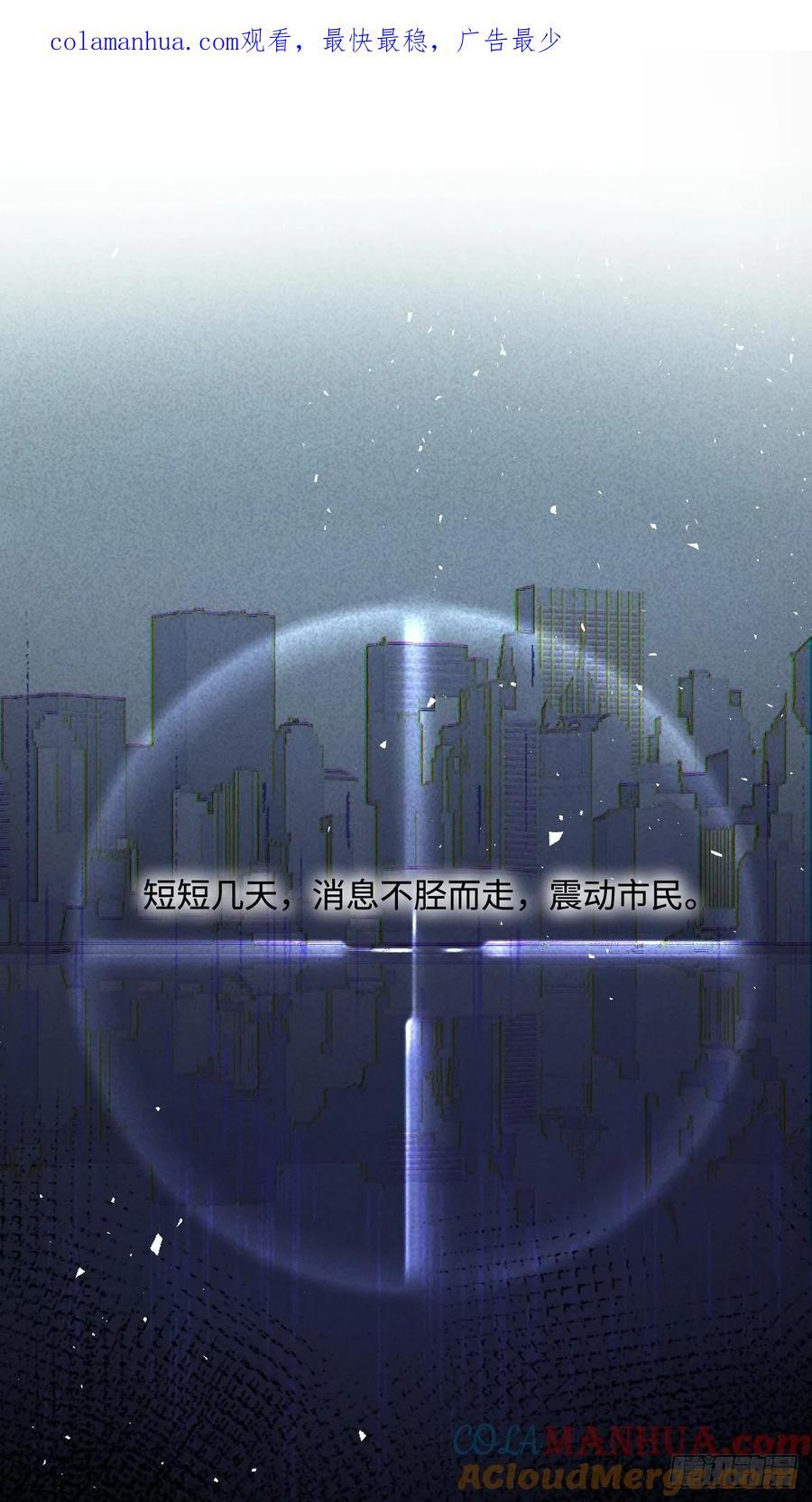 繁星之舞漫画,第101话 想去的地方1图