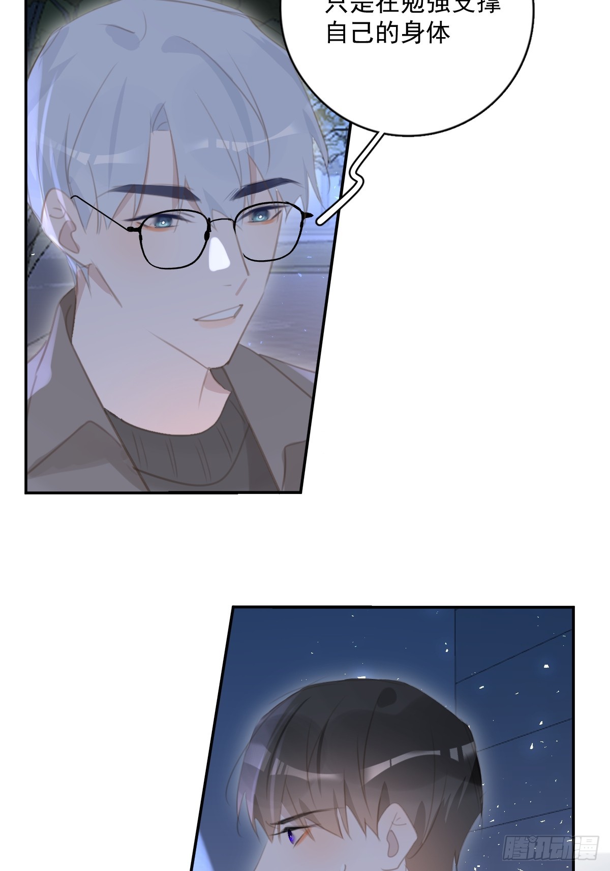 繁星告诉我微博51漫画,第67话 回家咯4图