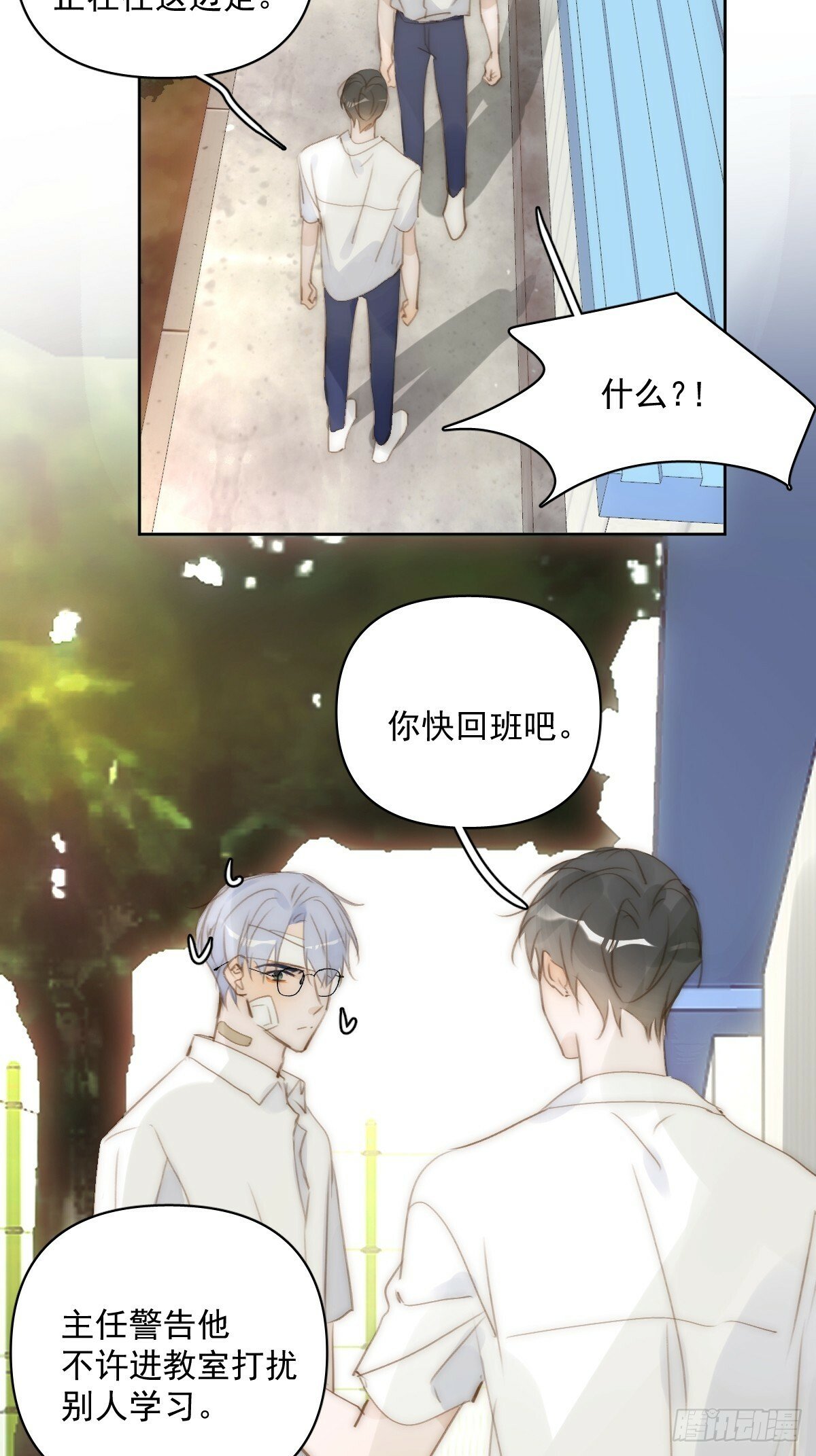 繁星告诉我漫画49话漫画,第88话 事实证明4图