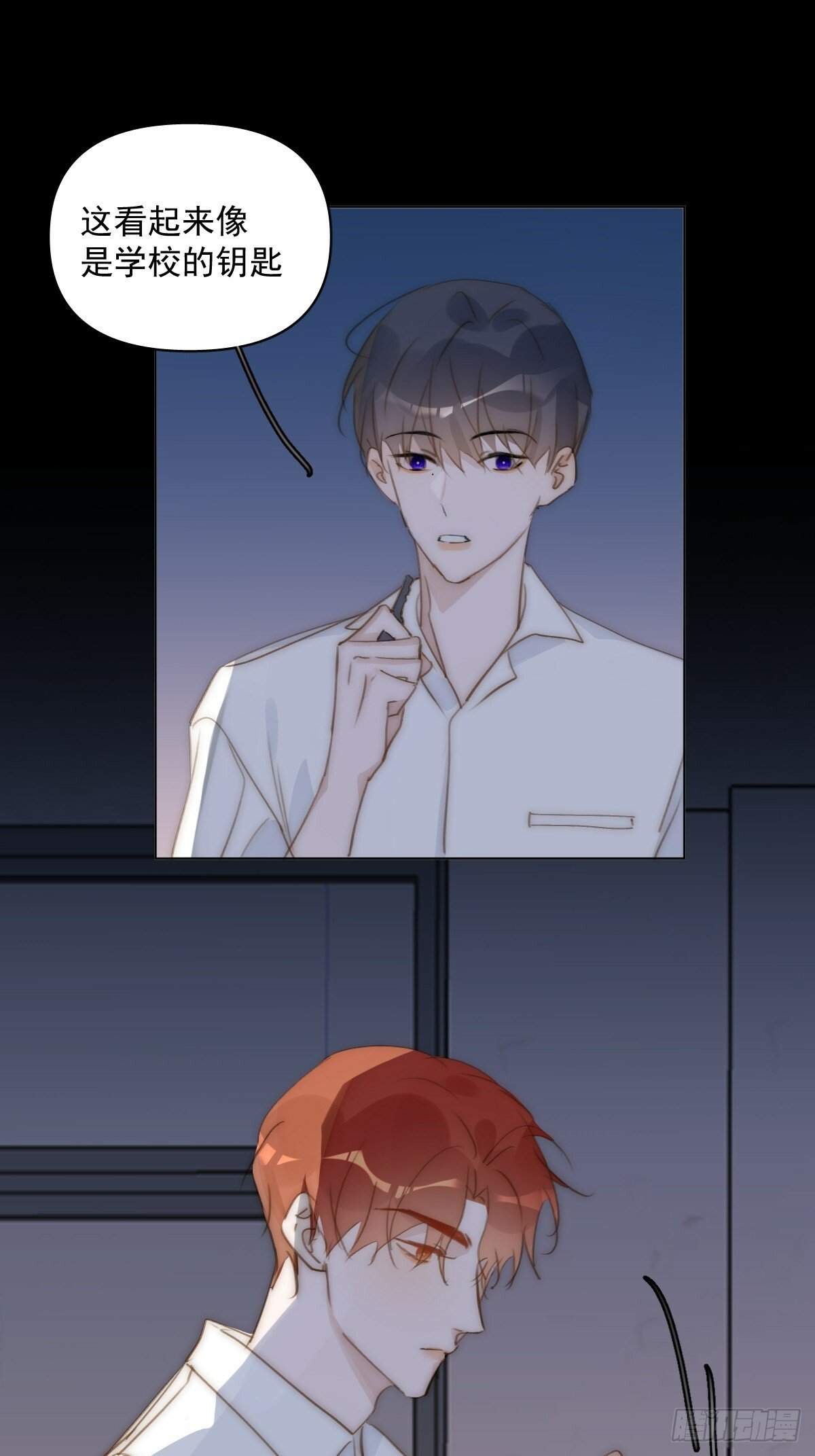 繁星告诉我漫画实体书漫画,第95话 这一刻1图