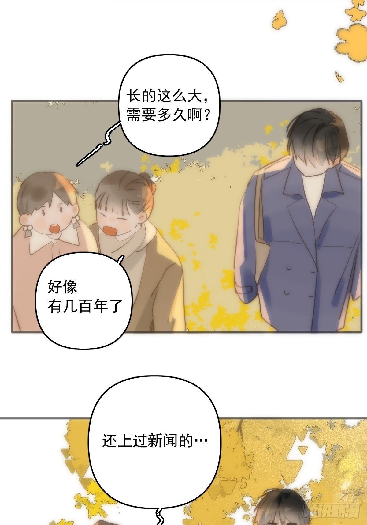 繁星一表达了什么漫画,第23话 杏林村3图
