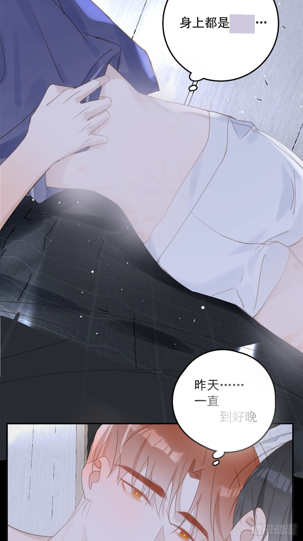 繁星告诉我原著小说漫画,第50话 搞什么呀4图