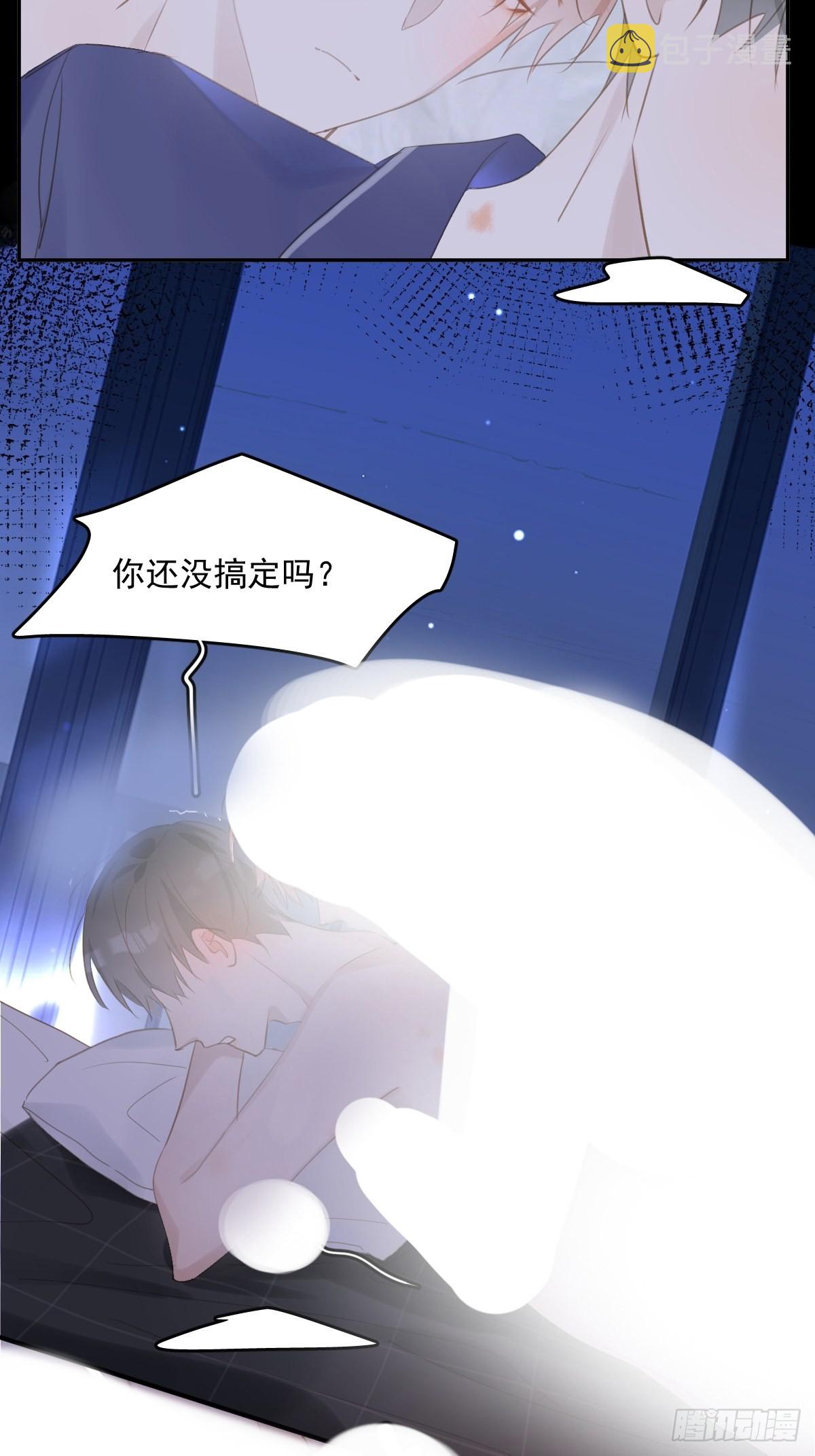 繁星告诉我原著小说漫画,第50话 搞什么呀5图
