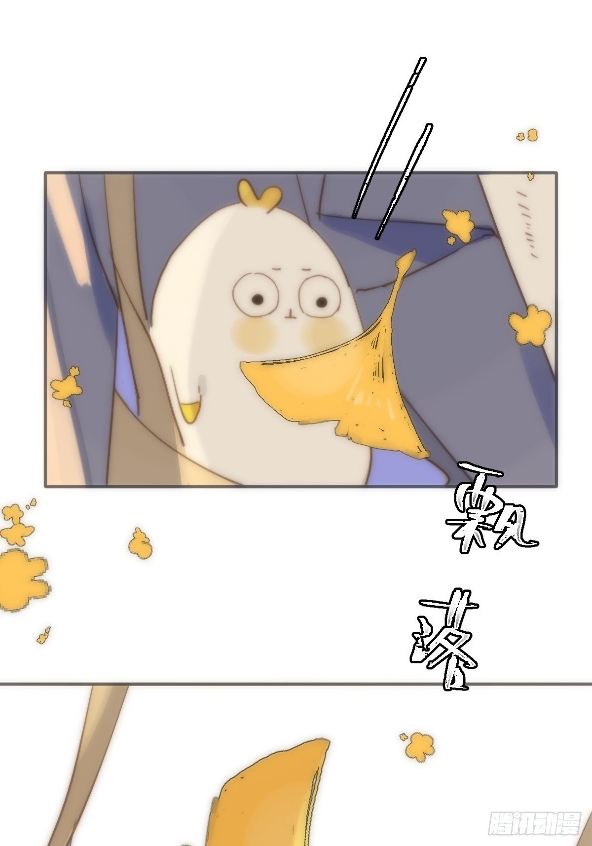 繁星一表达了什么漫画,第23话 杏林村5图