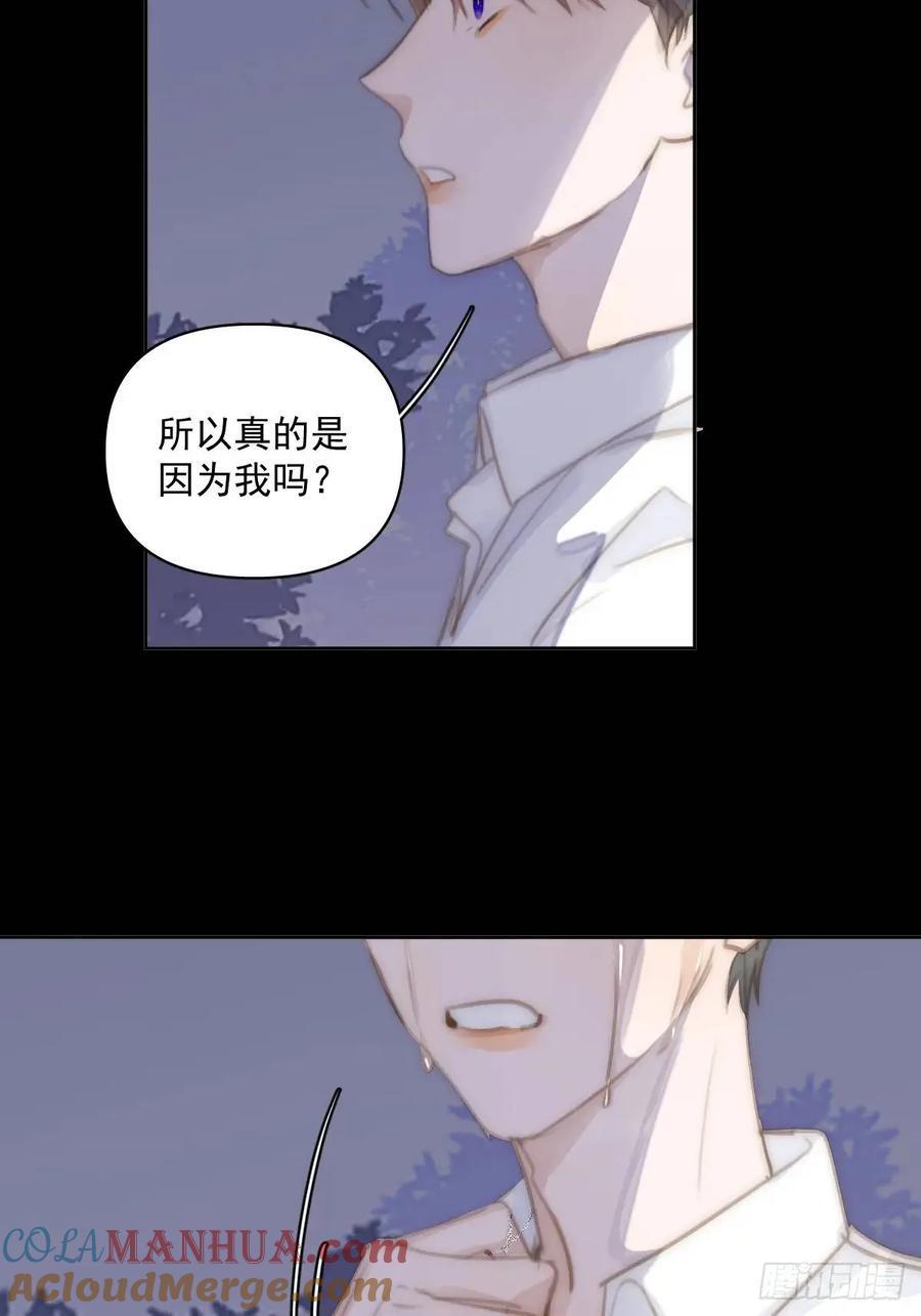 繁星告诉我原著小说是什么漫画,第103话 他是谁4图