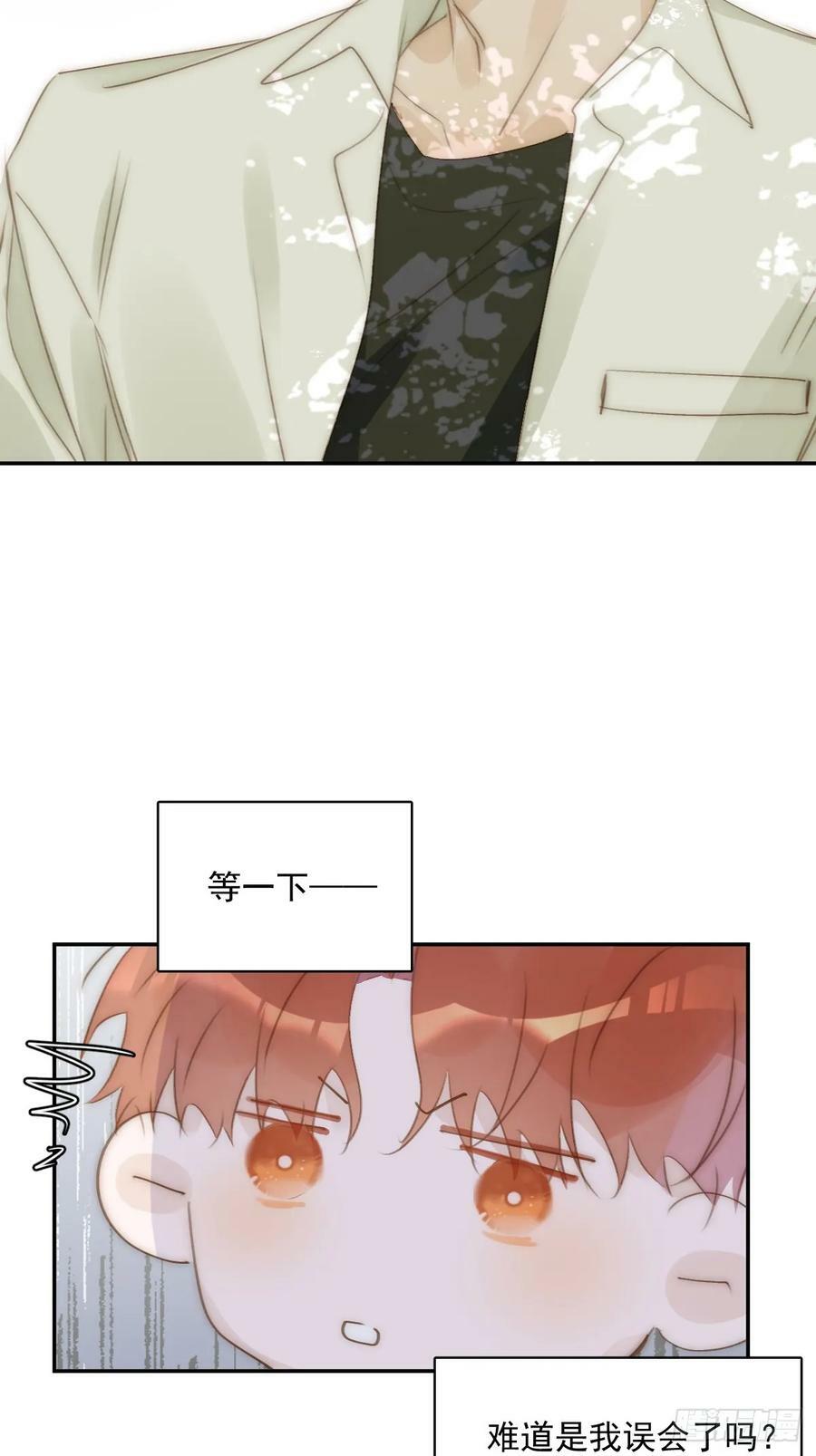 繁星告诉我漫画下拉式全集免费漫画,第85话 发疯3图