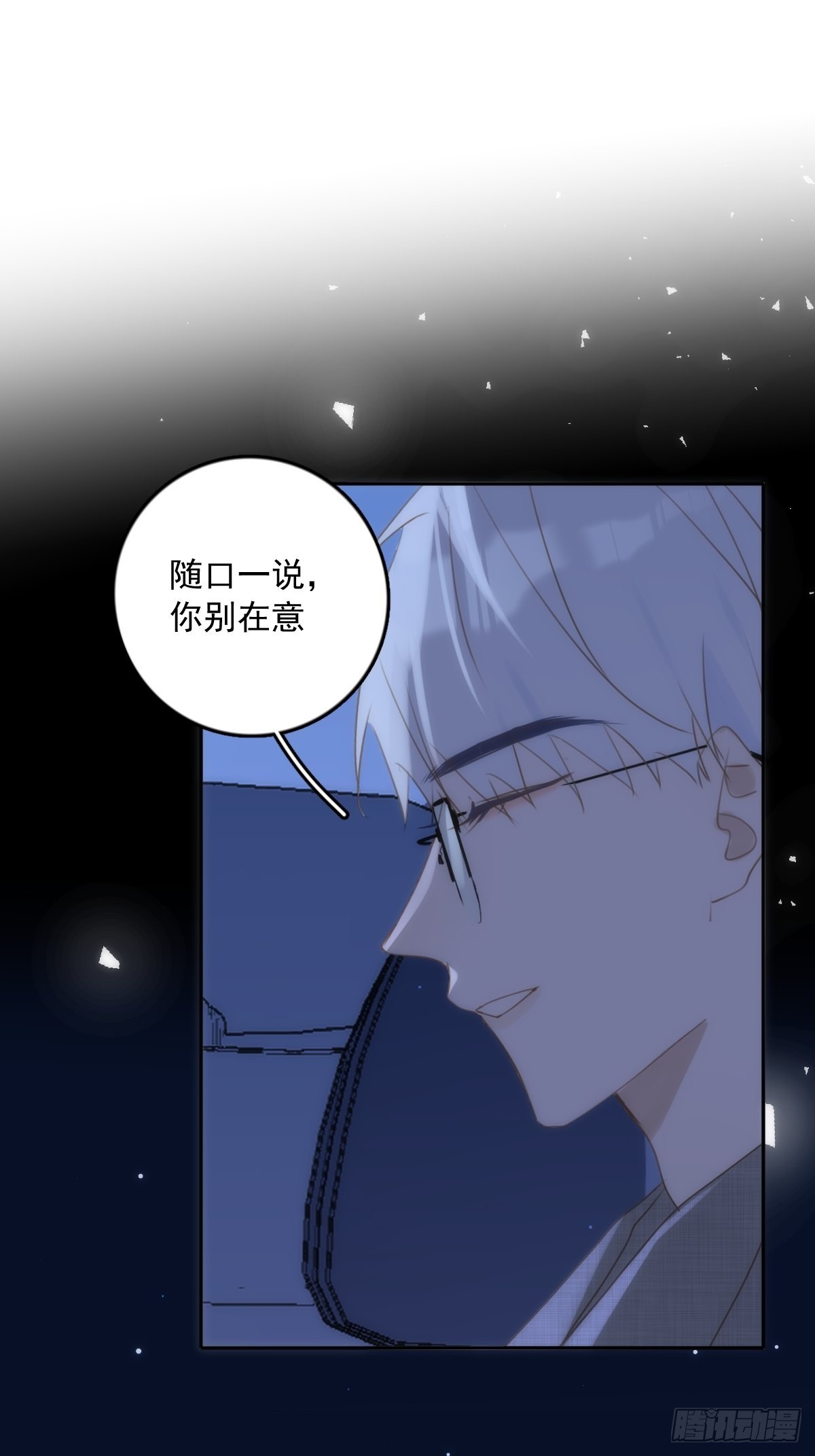 繁星四月电视剧42集大结局漫画,第38话 你不知道的事2图