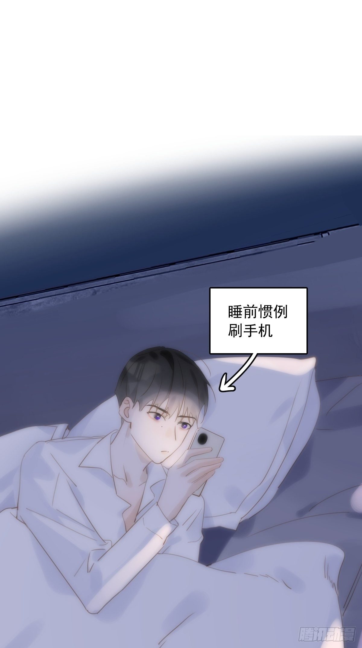 繁星冰心的现代诗漫画,第29话 以身相许3图
