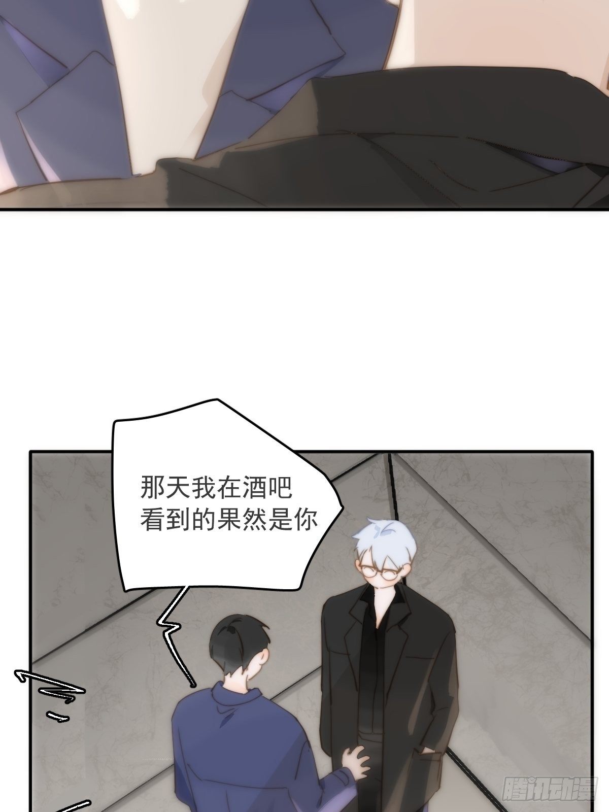繁星冰心的现代诗漫画,第21话 温旬4图
