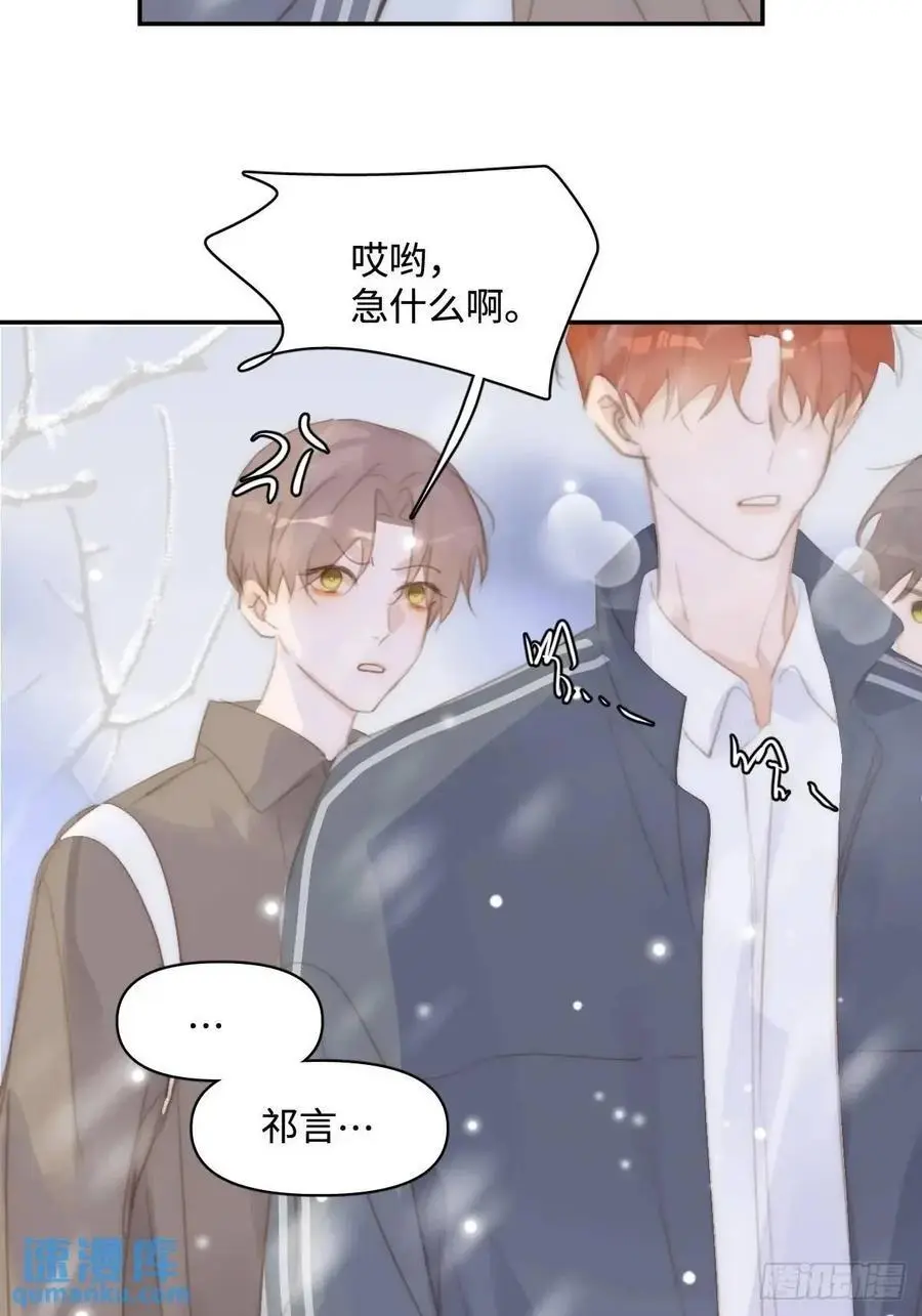 繁星诗配画漫画,第105话 沙子2图