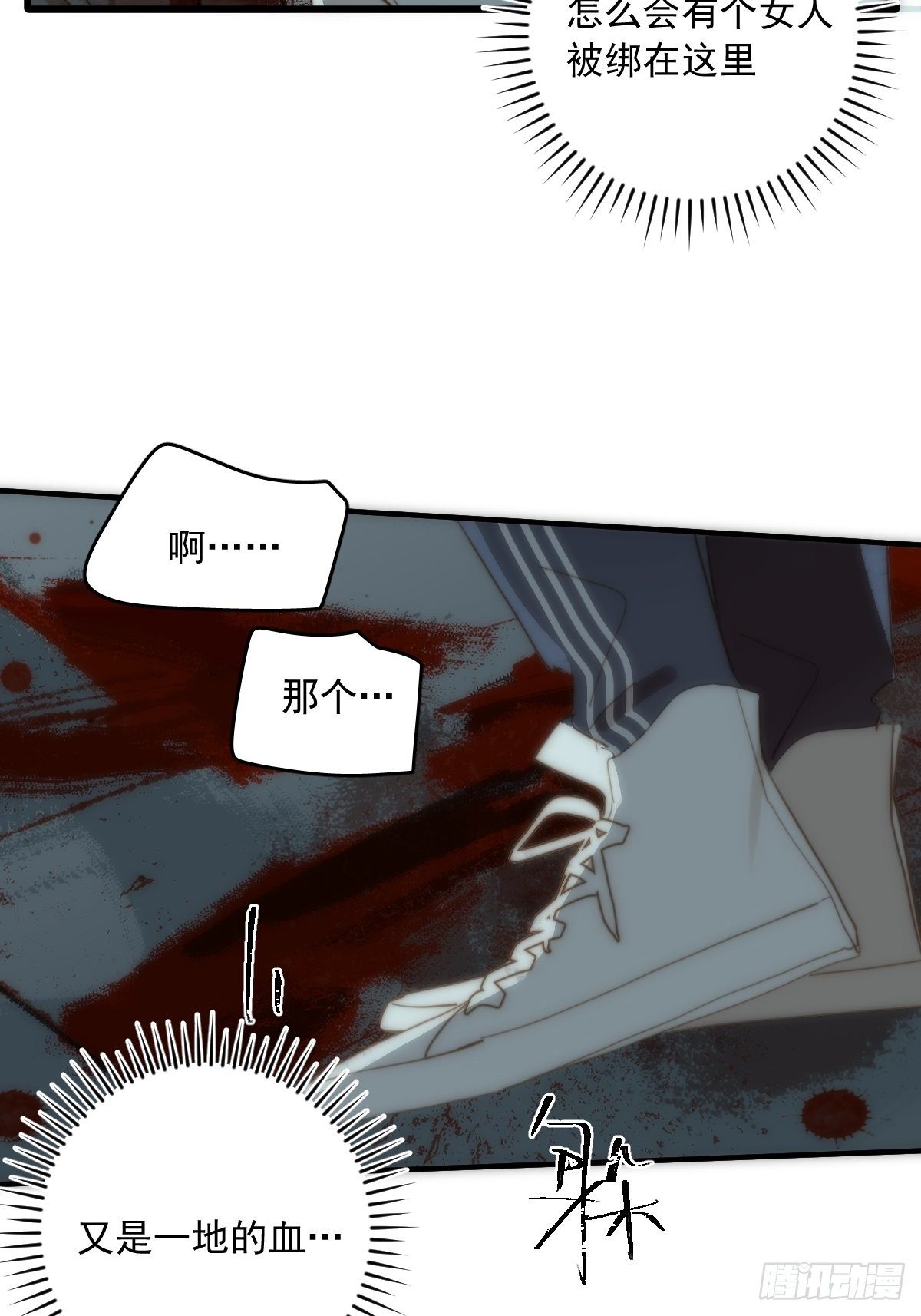 繁星四月剧情介绍漫画,第18话 钥匙4图
