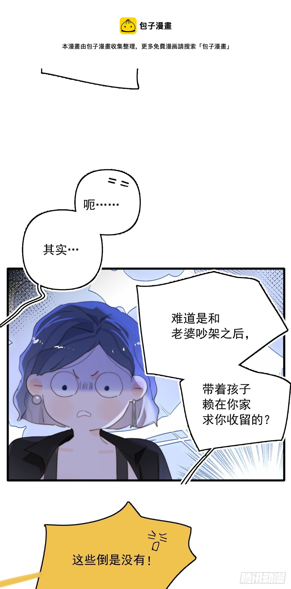 繁星诗集漫画,正经预告5图