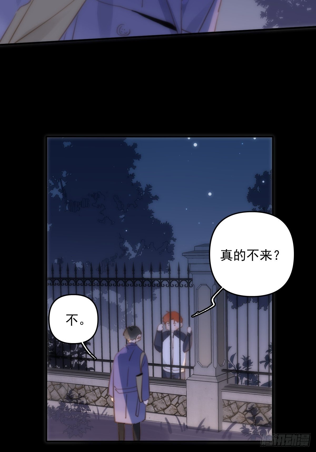 繁星四月剧情介绍漫画,第25话 你抱起来很舒服~5图