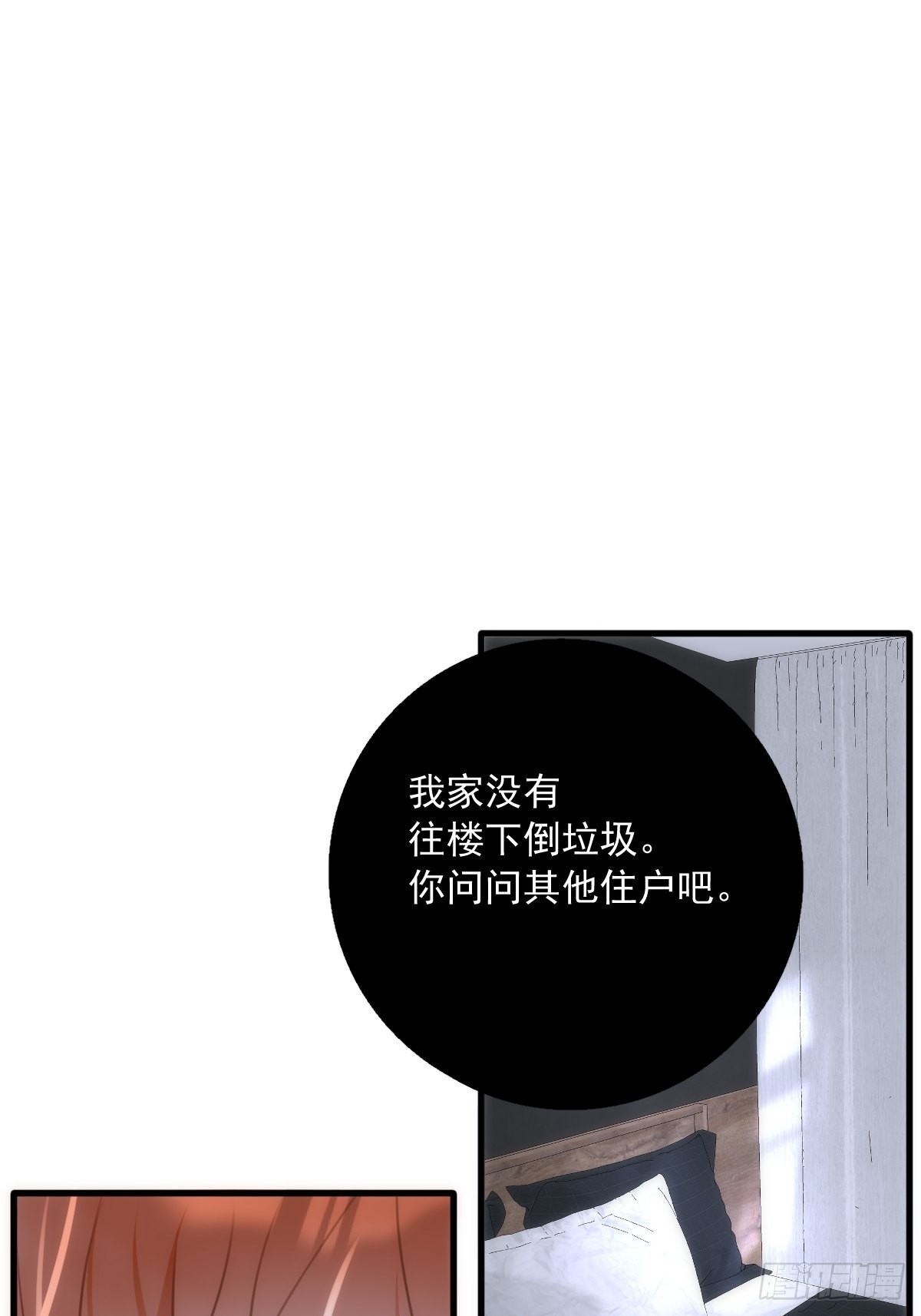 繁星的兔窝漫画,第46话 我想对你好一点2图