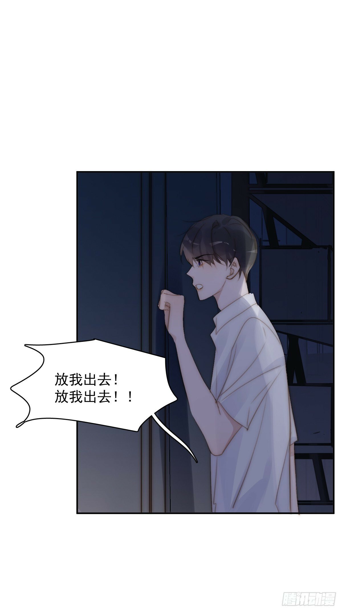 繁星如苏小说免费阅读漫画,第93话 等你的时候1图