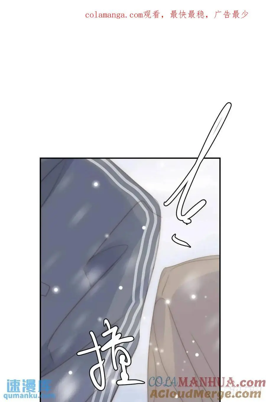 繁星诗配画漫画,第105话 沙子1图