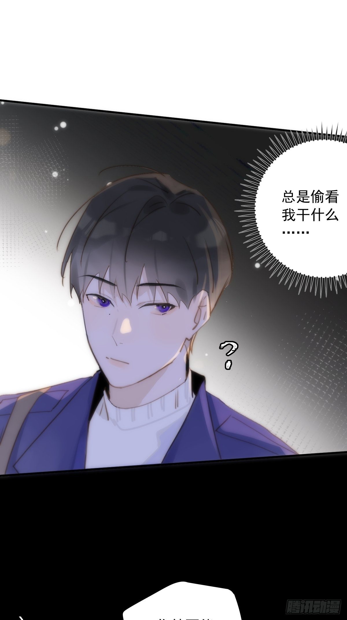 繁星告诉我漫画49话漫画,第26话 我陪你5图