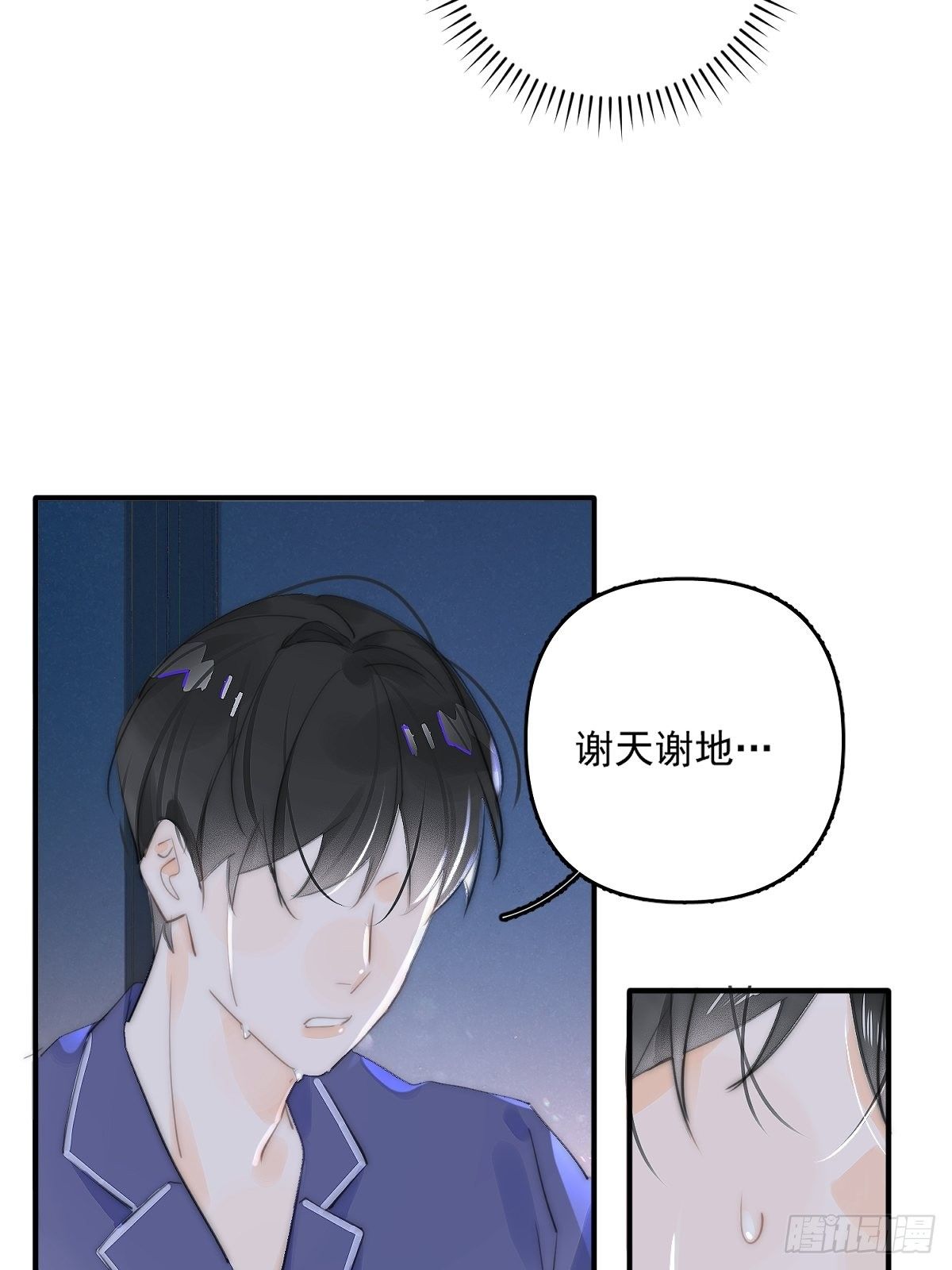 繁星的拼音漫画,第6话 丑东西2图