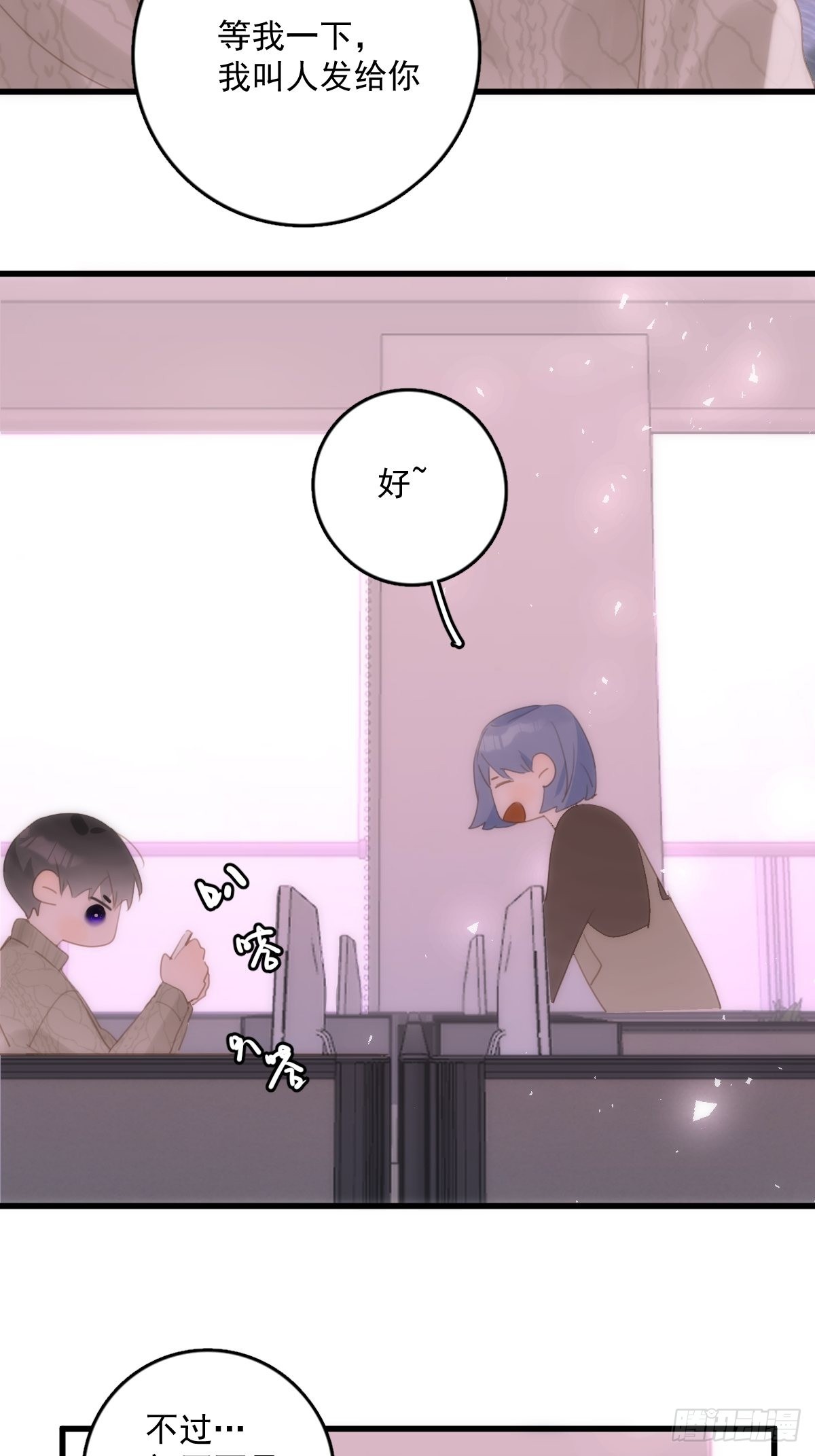 繁星告诉我小说全文免费阅读漫画,第51话 原来是她5图