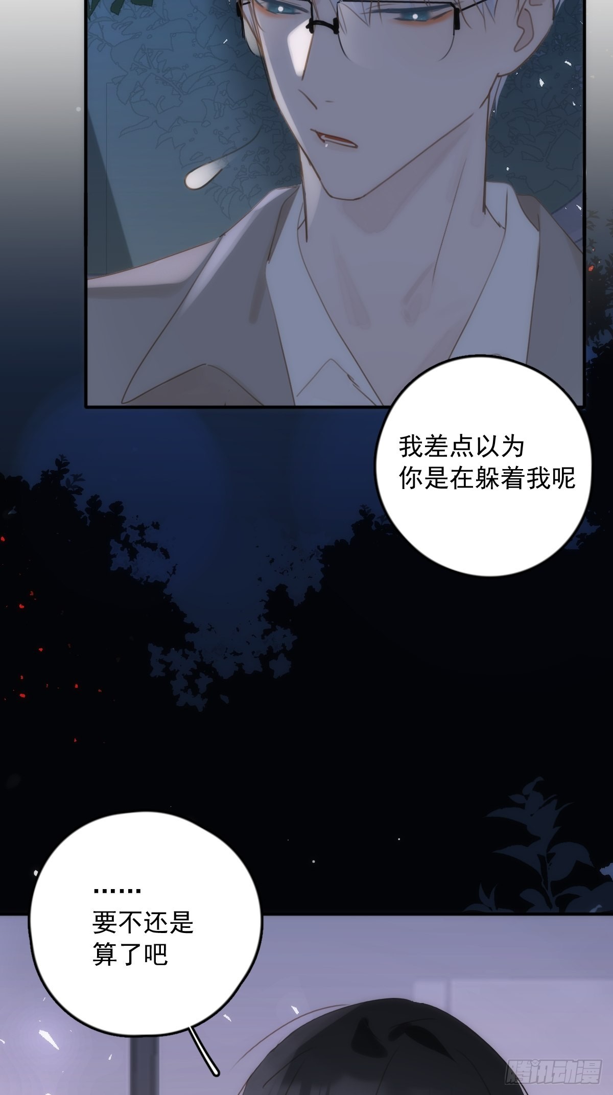 繁星告诉我漫画49话漫画,第43话 等等我3图